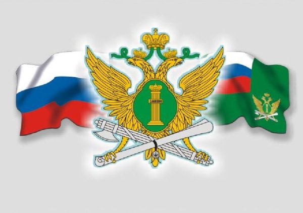 Символика судебных приставов РФ