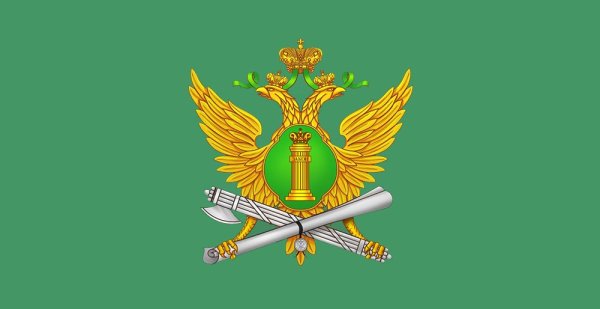 День службы судебных приставов открытки