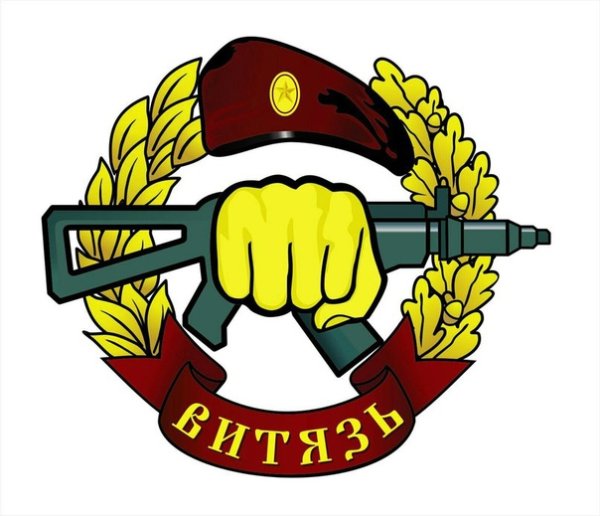 Братство краповых беретов Витязь Москва