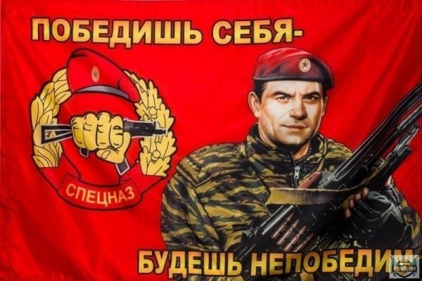 Девиз спецназа ВВ МВД РФ внутренние войска