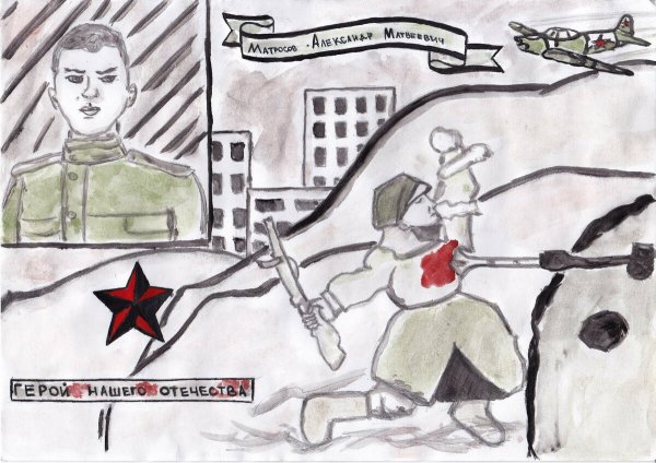 Героическое прошлое рисунок