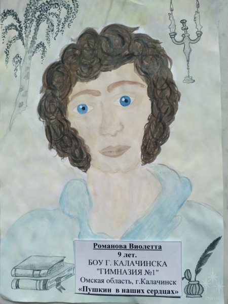 Пушкин рисунок