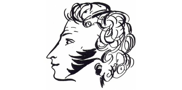 Надя Рушева Пушкин