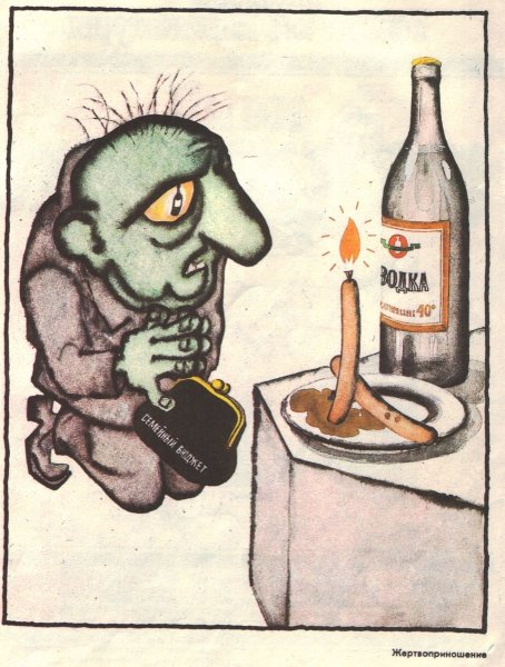 Карикатуры про алкашей