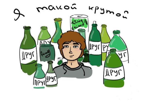 Алкоголизм иллюстрации