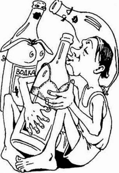 Пьянка рисунок