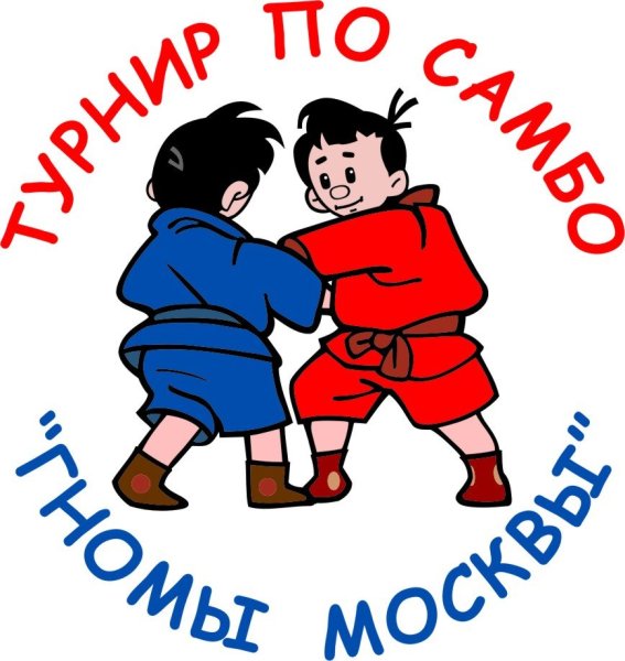 Рисунок самбо для детей