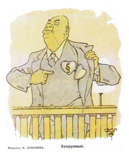 Чиновники плакат