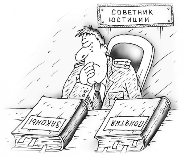 Закон карикатура