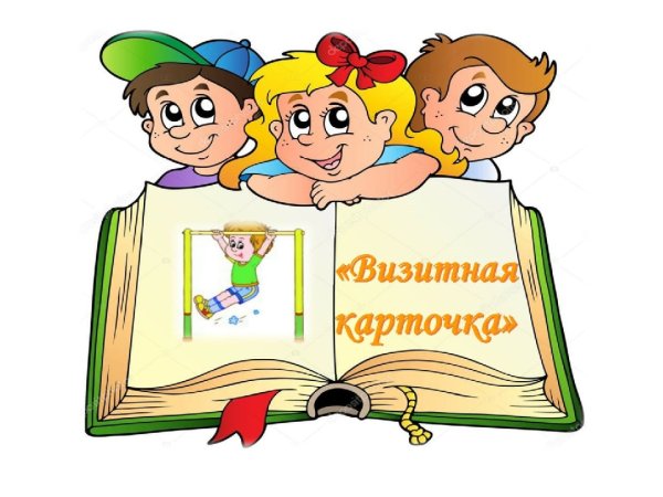 Фон для презентации визитная карточка педагога