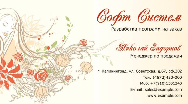 Визитки салона красоты шаблоны