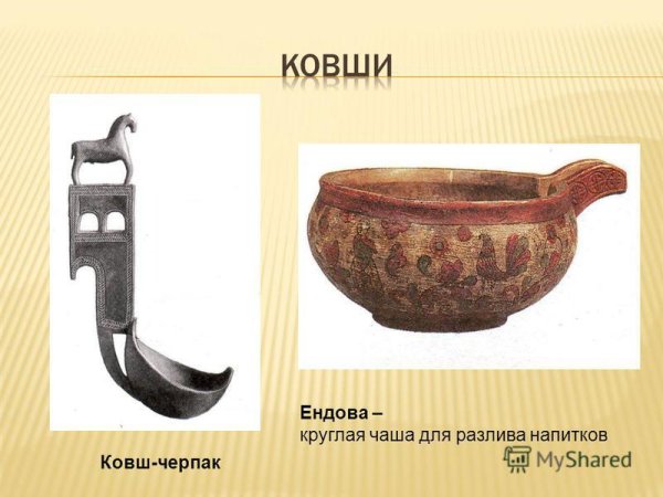 Ковш черпак