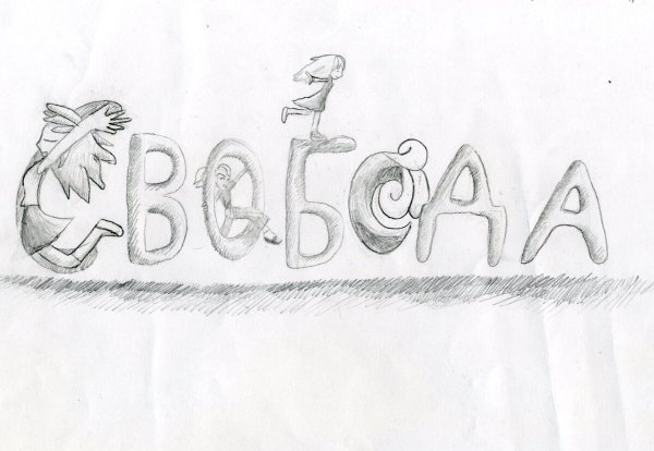 Слово рисунок