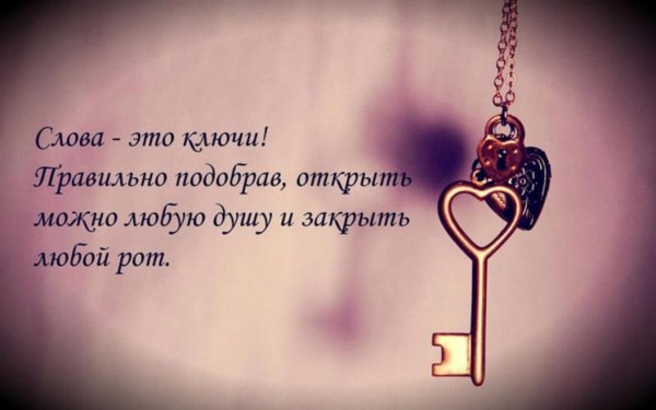 Красивы слова про жинень