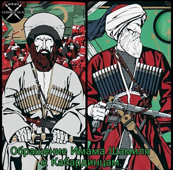 Картина пленение имама Шамиля