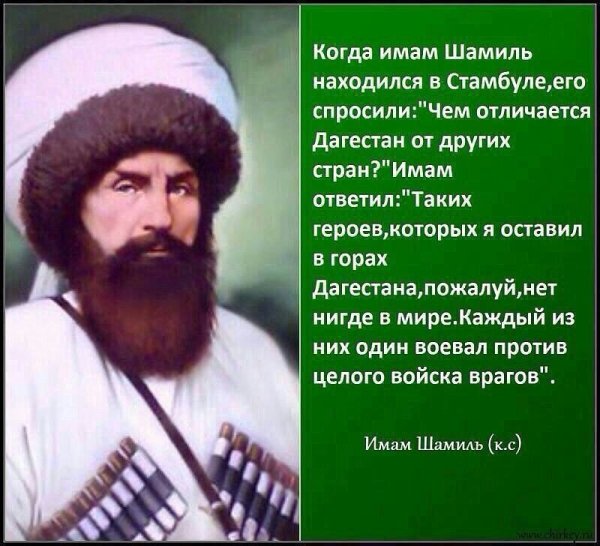 Гора имама Шамиля