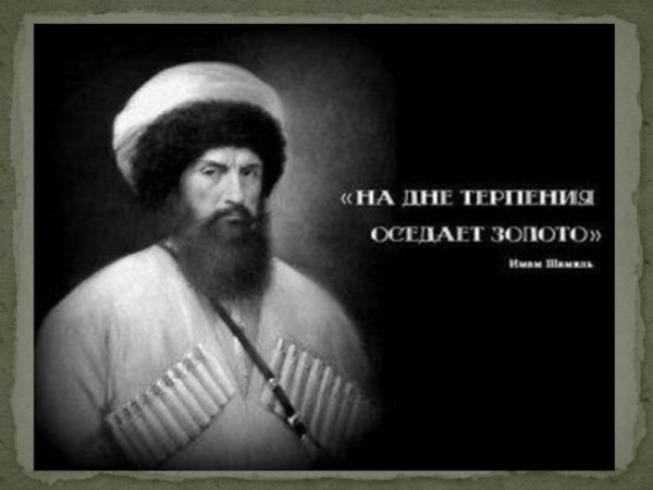 Мюриды Шамиля