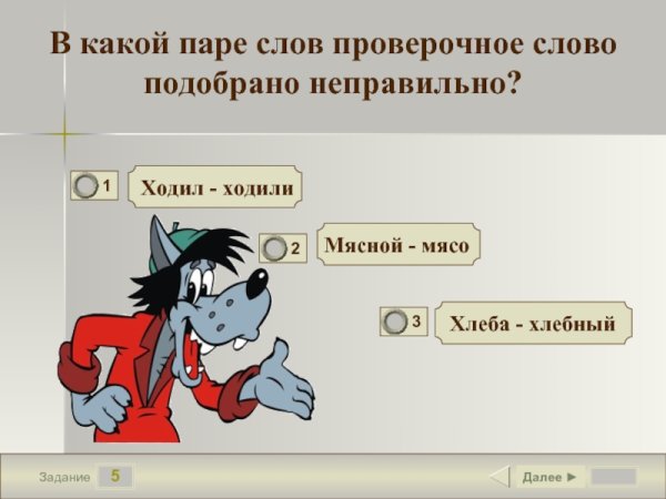 Певец проверочное слово