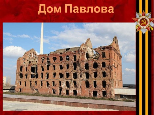 Шарыпово дом Павлова