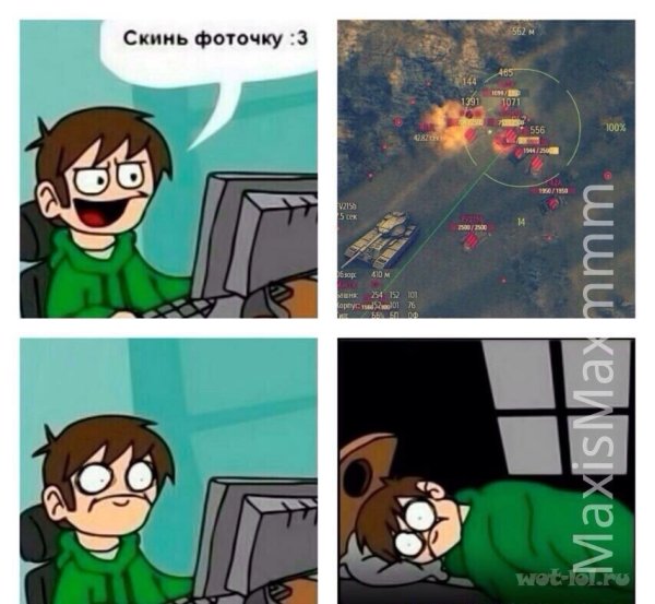 Скинь мне картинку