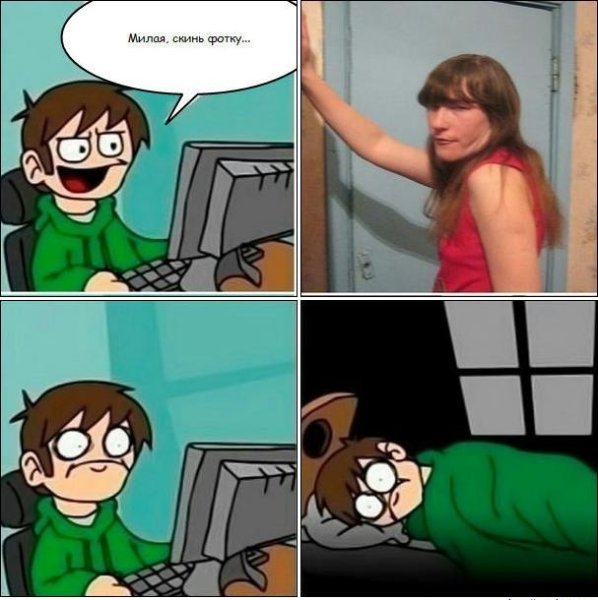 Прикольные картинки скинь фото