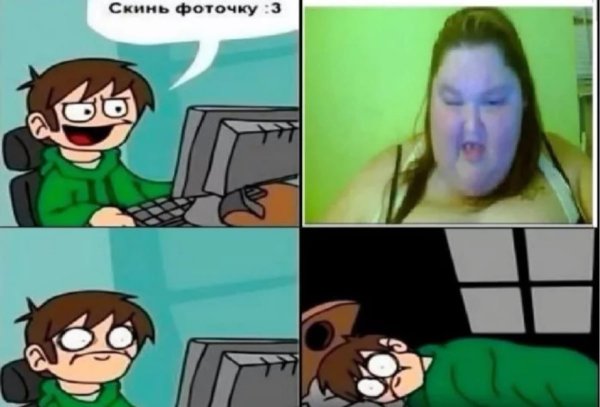 Скинь свою фотографию