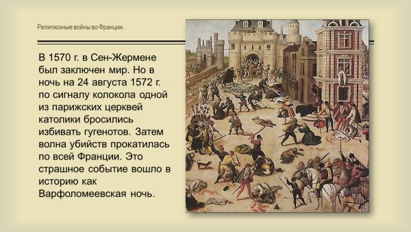 История Европы