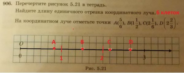 Задачи на дроби на координатном Луче 5 класс