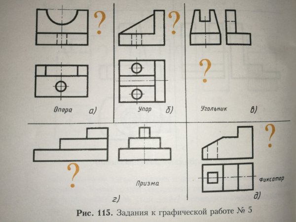 Черчение ботвинников рис 185 профильный разрез