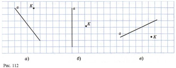 Перечертите рисунок в тетрадь