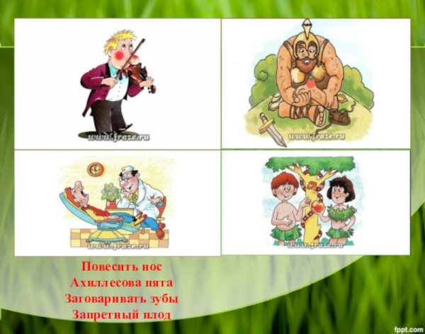 Заговаривать зубы значение фразеологизма