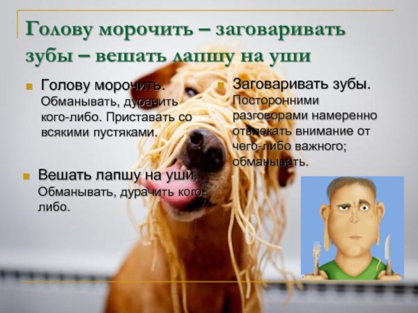 Фразеологизм к слову зубы зуб