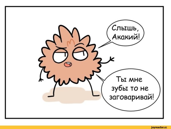 Юмор про зубы