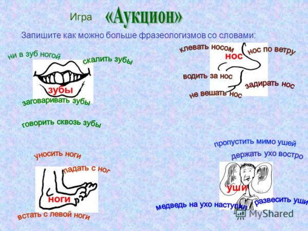 Задать перцу фразеологизм