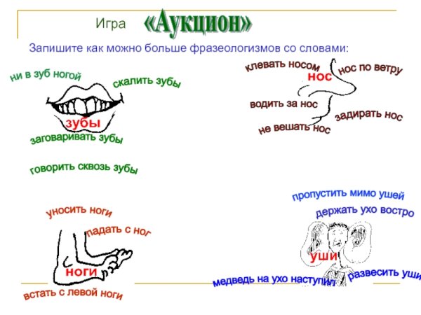 Класть зубы на полку