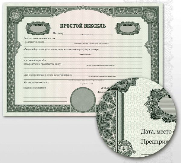 Ценная бумага вексель тратта