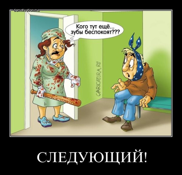 С днем стоматолога