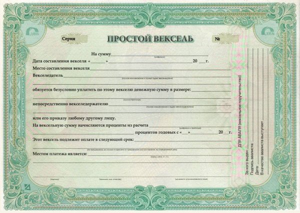 Простой вексель и переводной вексель