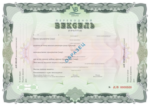 Ценная бумага вексель тратта