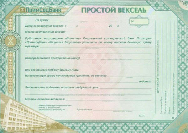 Ценная бумага вексель тратта