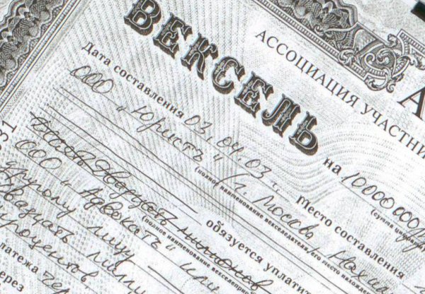 Вексель картинки