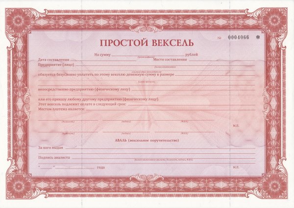 Переводной вексель это ценная бумага