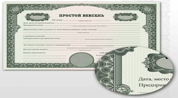 Векселя чеки и ценные бумаги