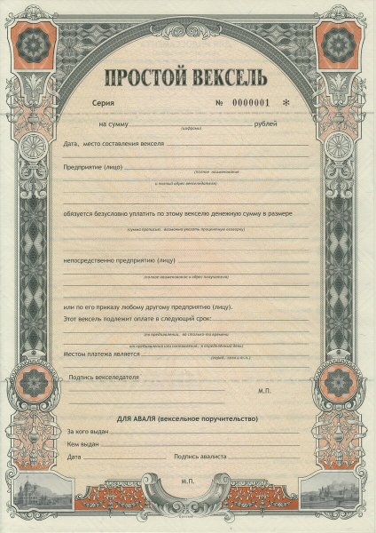 Вексель изображение