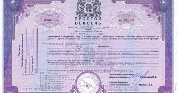 Ценная бумага вексель тратта