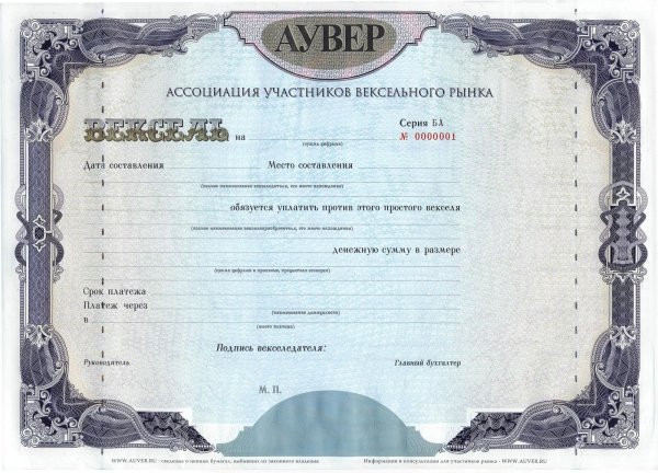 Ценная бумага вексель тратта