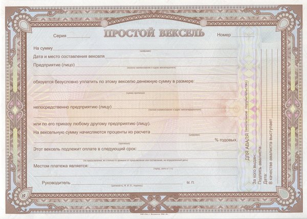 Вексель индоссамент ценная бумага