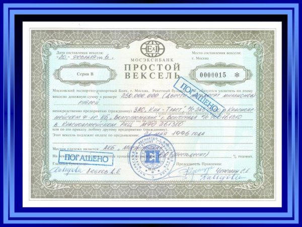 Ценная бумага вексель тратта