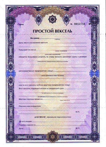Простой вексель это ценная бумага