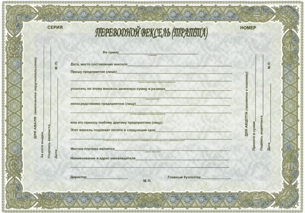 Переводной вексель тратта